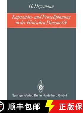 【3-4周达】Kapazitäts- Und Prozeßplanung in Der Klinischen Diagnostik [9783540160212]