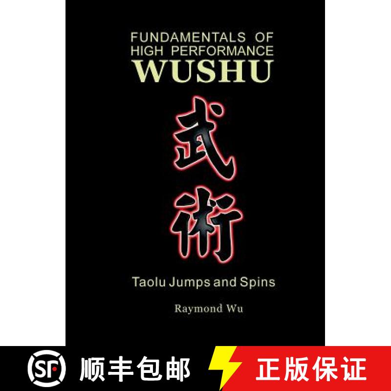 【2-3周达】Fundamentals of High Performance Wushu: Taolu Jumps and Spins [9781430318200]
