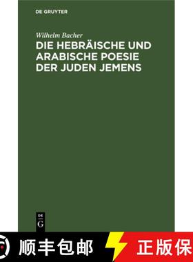 预订 Die hebräische und arabische Poesie der Juden Jemens [9783112384671]