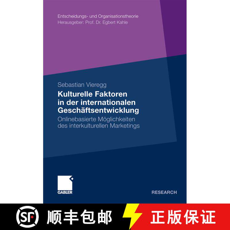 【3-4周达】Kulturelle Faktoren in der internationalen Geschäftsentwicklung : Onlinebasierte Möglich... [9783834921338] - 实物图