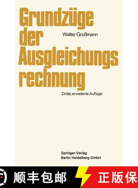 【3-4周达】Grundzüge der Ausgleichungsrechnung : nach der Methode der kleinsten Quadrate nebst Anwen... [9783662011225]