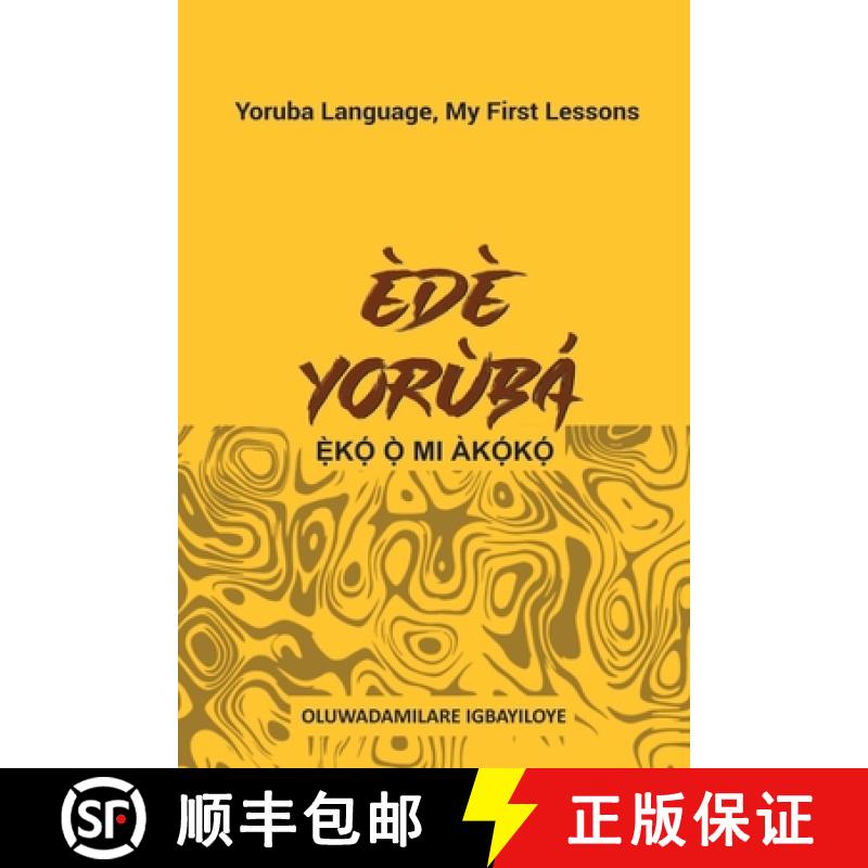 【3-4周达】Ede Yoruba, Eko O Mi Akoko: Yoruba Language, My First Lessons [9789789759262]