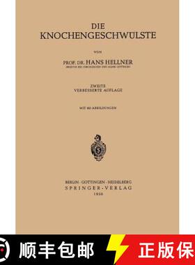 【3-4周达】Die Knochengeschwülste (2. Auflage 1950) [9783642493973]