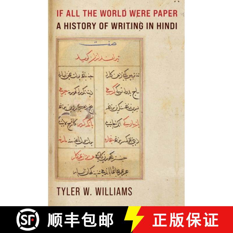 【3-4周达】If All the World Were Paper: A History of Writing in Hindi [9780231211130]