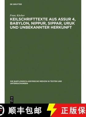 【3-4周达】Keilschrifttexte aus Assur 4, Babylon, Nippur, Sippar, Uruk und unbekannter Herkunft [9783110015966]
