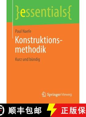 【3-4周达】Konstruktionsmethodik : Kurz und bündig [9783658245535]