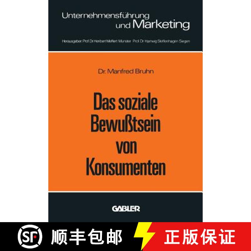 【3-4周达】Das soziale Bewußtsein von Konsumenten : Erklärungsansätze und Ergebnisse einer empiris... [9783409351416]