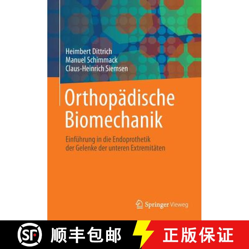 【3-4周达】Orthopädische Biomechanik : Einführung in die Endoprothetik der Gelenke der unteren Extr... [9783662553329]
