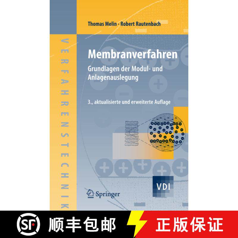 【3-4周达】精装 Membranverfahren : Grundlagen der Modul- und Anlagenauslegung (3., aktualisierte u. e... [9783540343271] - 实物图