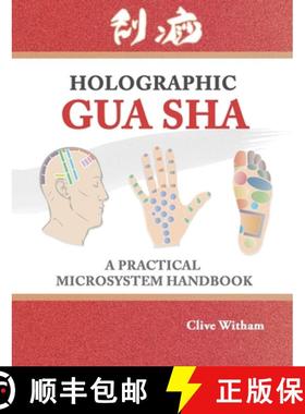 【3-4周达】Holographic Gua sha: A Practical Microsystem Handbook [9780956150783]