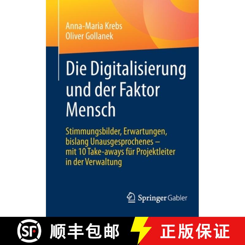 【3-4周达】Die Digitalisierung und der Faktor Mensch: Stimmungsbilder, Erwartungen, bislang Unausgesp... [9783658279912]