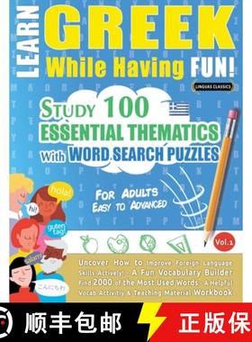 预订 Learn Greek While Having Fun! - For Adults: EASY TO ADVANCED - STUDY 100 ESSENTIAL THEMATICS WIT... [9782385110512]