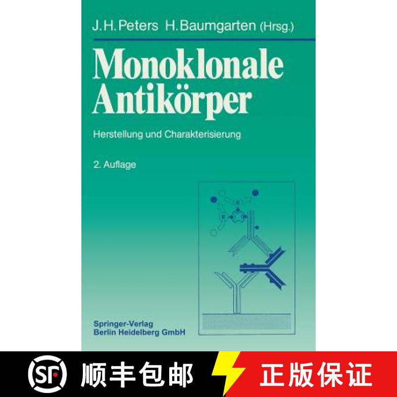 【3-4周达】Monoklonale Antikörper : Herstellung und Charakterisierung [9783540508441]