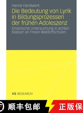 【3-4周达】Die Bedeutung von Lyrik in Bildungsprozessen der frühen Adoleszenz : Empirische Untersuch... [9783531178028]