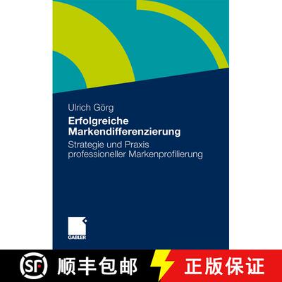 【3-4周达】精装 Erfolgreiche Markendifferenzierung: Strategie und Praxis professioneller Markenprofil... [9783834917225]