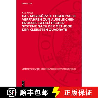 【3-4周达】精装 Das Abgekürzte Eggert'sche Verfahren Zum Ausgleichen Grosser Geodätischer Systeme N... [9783112730287]