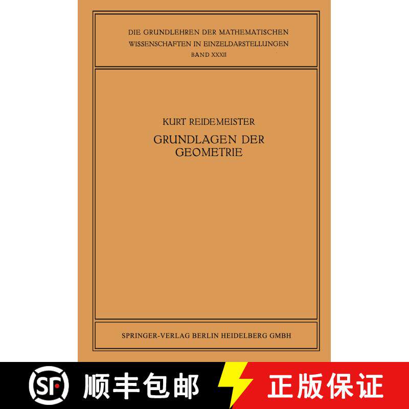 【3-4周达】Vorlesungen UEber Grundlagen Der Geometrie [9783662390979] - 实物图