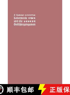 【3-4周达】Der Fuhrer in Die Lebermoose Und Die Gefasskryptogamen: Schachtelhalme, Barlappe, Farne, W... [9783642900013]