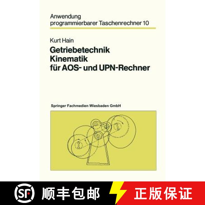 【3-4周达】Getriebetechnik Kinematik Für Aos- Und Upn-Rechner [9783528041939]
