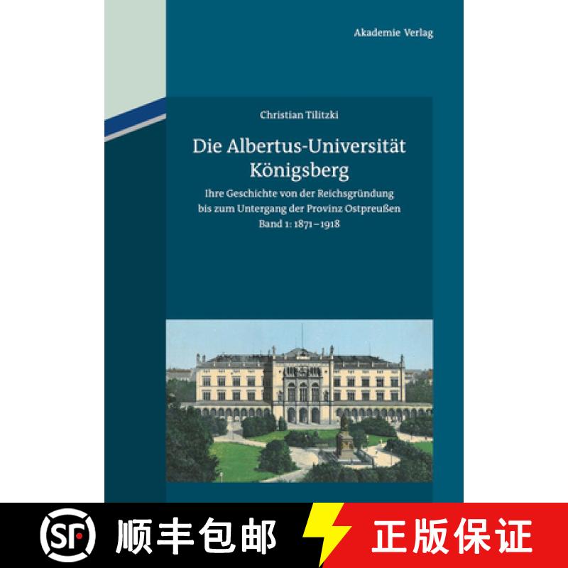【3-4周达】Die Albertus-Universit t K nigsberg : Ihre Geschichte Von Der Reichsgr ndung Bis Zum Unter... [9783050043128]