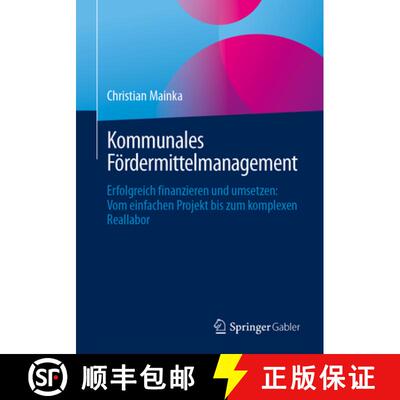 【3-4周达】Kommunales Fördermittelmanagement: Erfolgreich finanzieren und umsetzen: Vom einfachen Pr... [9783658498528]