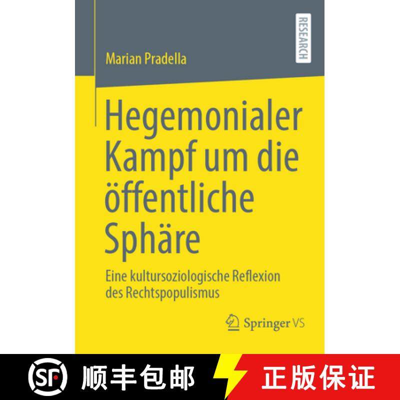 【3-4周达】Hegemonialer Kampf um die öffentliche Sphäre : Eine kultursoziologische Reflexion des Re... [9783658430344]