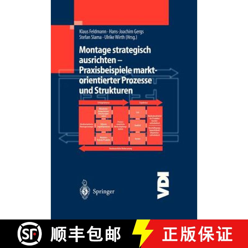 【3-4周达】Montage Strategisch Ausrichten -- Praxisbeispiele Marktorientierter Prozesse Und Strukturen [9783540403043]