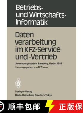 【3-4周达】Datenverarbeitung im KFZ-Service und -Vertrieb : Anwendergespräch, Universität Bamberg, ... [9783540120056]
