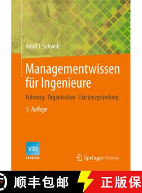 【3-4周达】Managementwissen für Ingenieure: Wie funktionieren Unternehmen? (5. Aufl. 2014) [9783642419829]