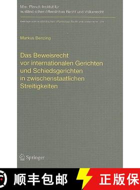 【3-4周达】Das Beweisrecht vor Internationalen Gerichten Und Schiedsgerichten In Zwischenstaatlichen ... [9783642116469]