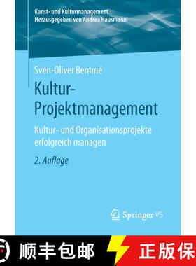 【3-4周达】Kultur-Projektmanagement : Kultur- und Organisationsprojekte erfolgreich managen (2., erw.... [9783658270940]