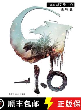 【3-4周达】Godzilla Minus One [9798895617588]