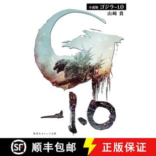 【3-4周达】Godzilla Minus One [9798895617588]