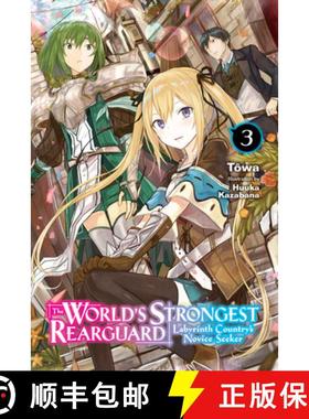 【3-4周达】The World's Strongest Rearguard: Labyrinth Country's Novice Seeker, Vol. 3 (Light Novel): ... [9781975331580]