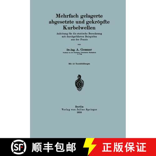 【3-4周达】Mehrfach gelagerte, abgesetzte und gekröpfte Kurbelwellen : Anleitung für die statische ... [9783642504273]