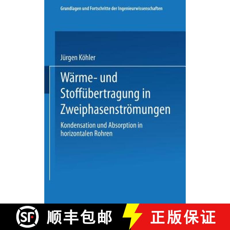 【4周达】Wärme- Und Stoffübertragung in Zweiphasenströmungen: Kondensation Und Absorption in Horiz... [9783663118121]