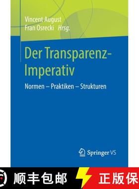 【3-4周达】Der Transparenz-Imperativ : Normen - Praktiken - Strukturen [9783658222932]