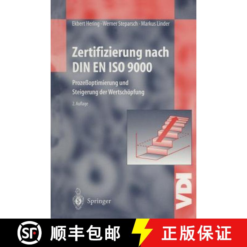 【3-4周达】Zertifizierung nach DIN EN ISO 9000 : Prozeßoptimierung und Steigerung der Wertschöpfung [9783642958342]