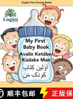 【3-4周达】My First Persian Baby Book Avalín Ketábe Kúdake Man: In Persian, English & Finglisi: My... [9780645205367]