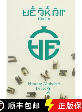 【3-4周达】Hmong Alphabet Level 2 [9781622350087]