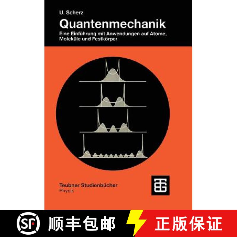 【3-4周达】Quantenmechanik : Eine Einführung mit Anwendungen auf Atome, Moleküle und Festkörper [9783519032465]