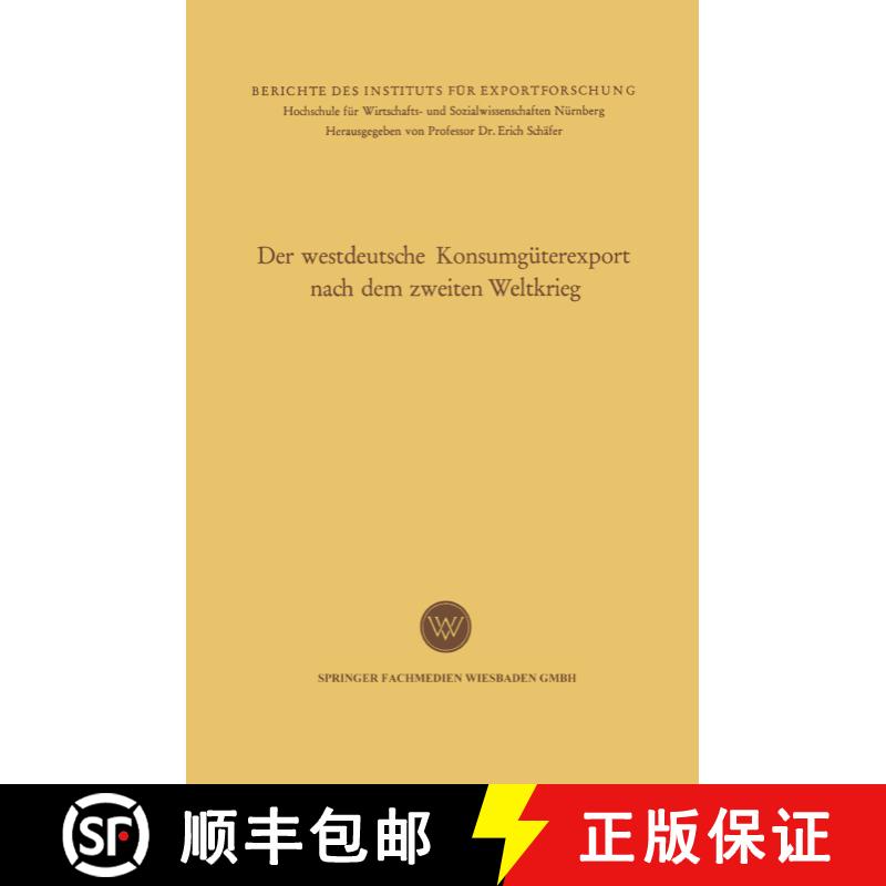 【3-4周达】Der westdeutsche Konsumgüterexport nach dem zweiten Weltkrieg [9783663128335] - 实物图