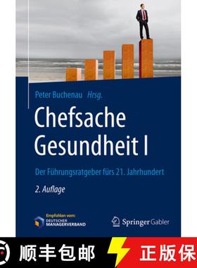 【3-4周达】Chefsache Gesundheit I: Der Führungsratgeber Fürs 21. Jahrhundert [9783658165796]