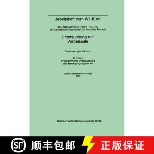 【3-4周达】Arbeitsheft Zum W1-Kurs: Des AErzteseminars Hamm (Fac) Ev Der Deutschen Gesellschaft Fur M... [9783540509691]