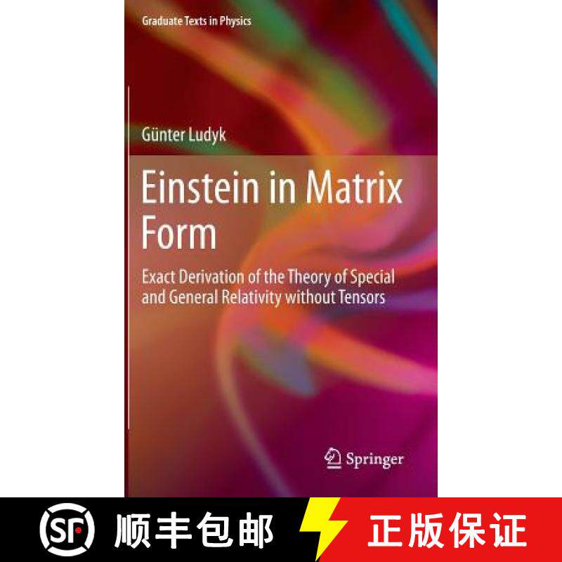 【3-4周达】Einstein in Matrix Form : Exact Derivation of the Theory of Special and General Relativity... [9783642357978]