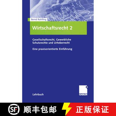 【3-4周达】Wirtschaftsrecht 2 : Gesellschaftsrecht, Gewerbliche Schutzrechte und Urheberrecht. Eine p... [9783409126397]