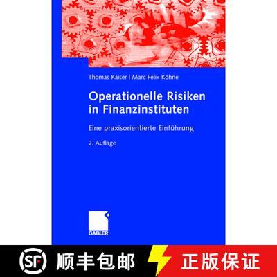 【3-4周达】精装 Operationelle Risiken in Finanzinstituten: Eine praxisorientierte Einführung (2., ak... [9783834906007]