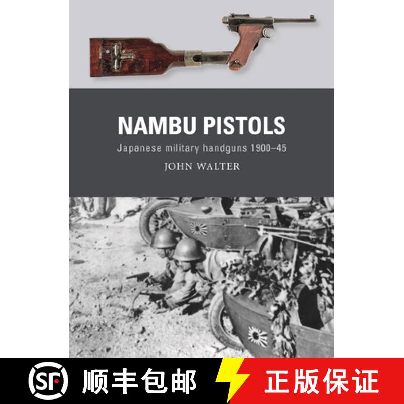 【3-4周达】Nambu Pistols: Japanese Military Handguns 1900-45 [9781472855428]