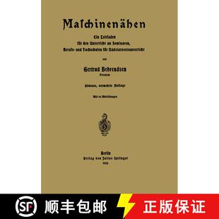 【3-4周达】Maschinenähen: Ein Leitfaden für den Unterricht an Seminaren, Berufs- und Fachschulen f... [9783642988424]