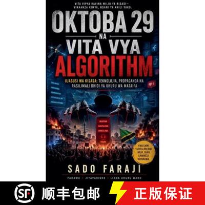 【3-4周达】OKTOBA 29 NA VITA VYA ALGORITHM Ujasusi wa Kisasa: Teknolojia, Propaganda na Rasilimali Dh... [9798235344099]